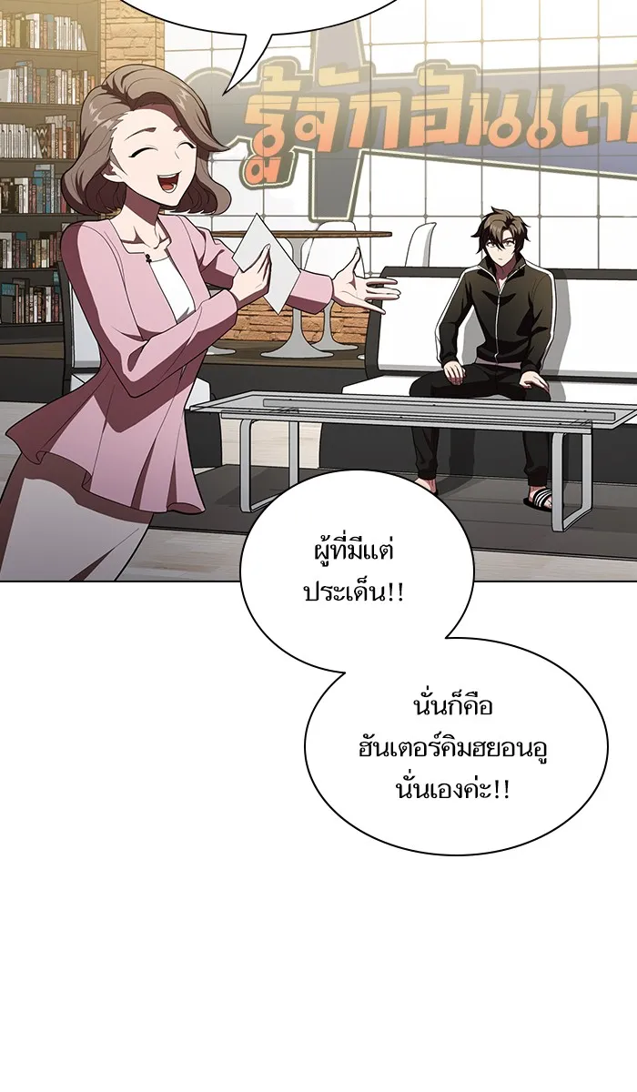 The Tutorial Tower of the Advanced Player – ผู้เล่นขั้นเทพแห่งหอคอยฝึกสอน Chap 35 - Next Chap 36