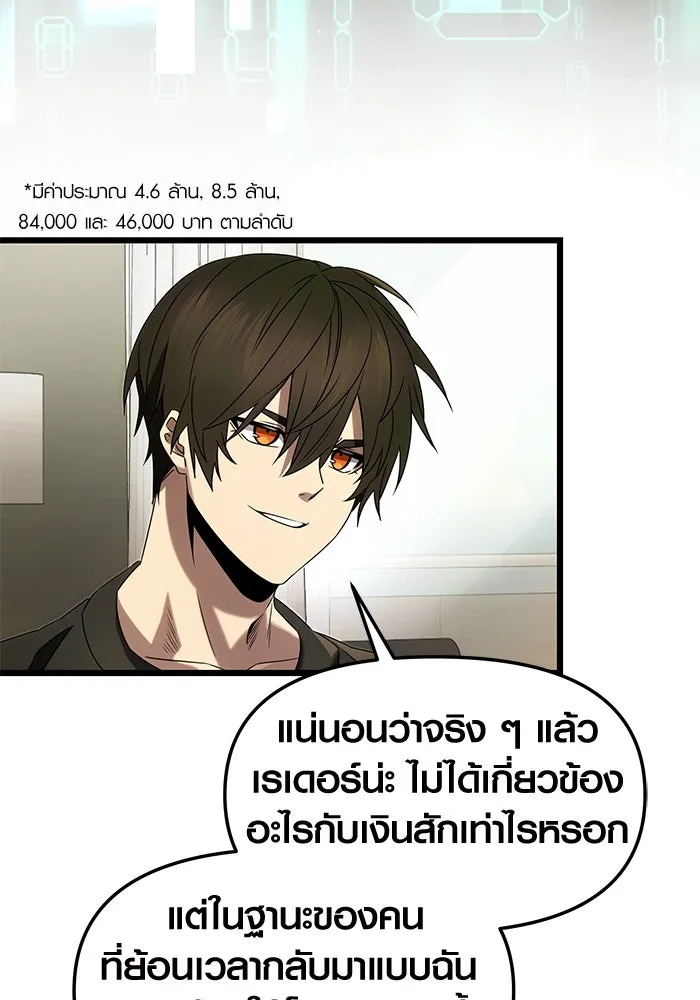 I Obtained a Mythic Item – พลิกชะตาคว้าไอเทมระดับเทพ Chap 50 - Next Chap 51