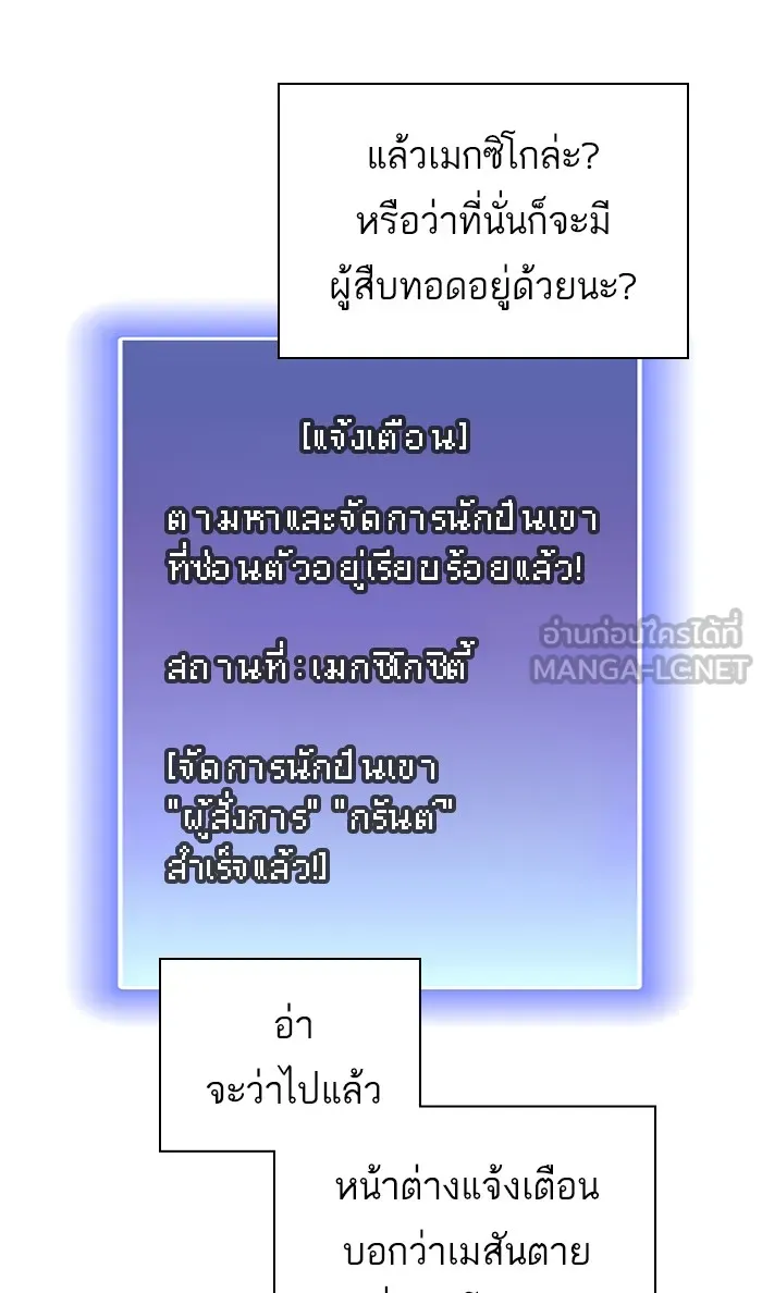 The Tutorial Tower of the Advanced Player – ผู้เล่นขั้นเทพแห่งหอคอยฝึกสอน Chap 75 - Next Chap 76