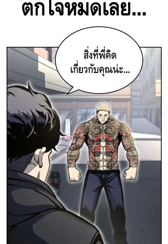 King Game Chap 98 - Next Chap 99