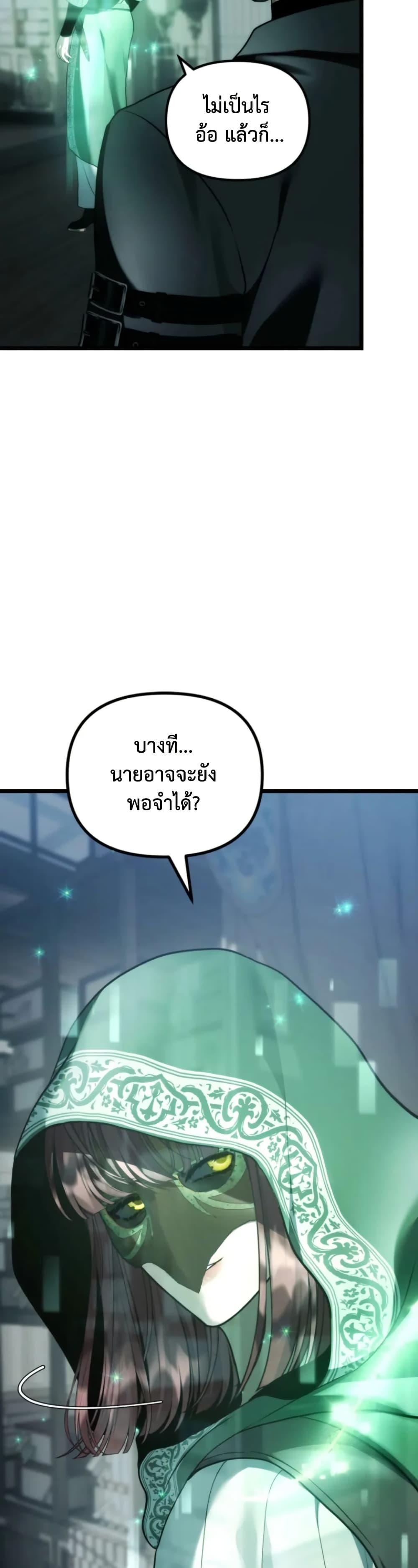 Ranker Who Lives A Second Time Chap 219 - Next Chap 220
