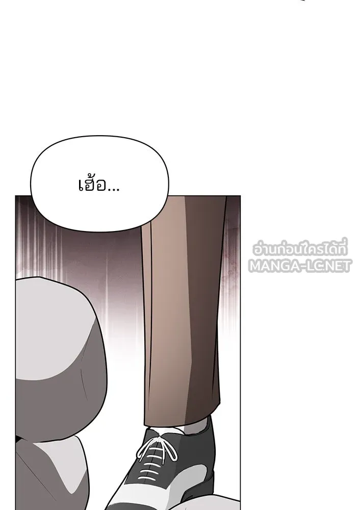 The Academy Is Doomed Chap 82 - Next Chap 83