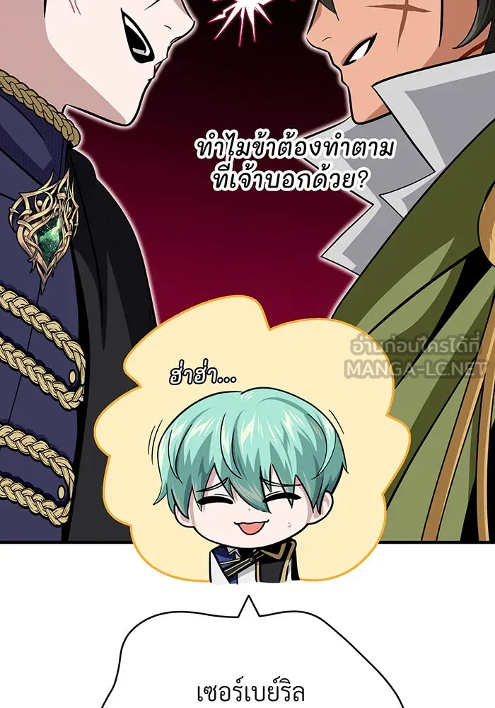 The Dark Magician Transmigrates After 66666 Years – จอมเวทเกิดใหม่ในรอบ 66666 ปี Chap 136 - Next Chap 137