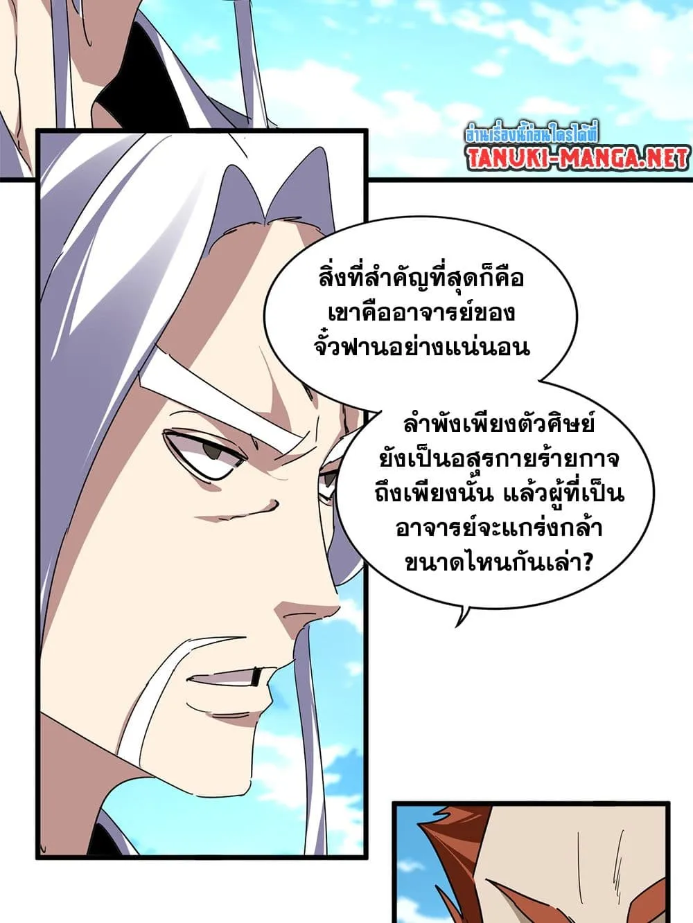 Magic Emperor Chap 870 - Next Chap 871