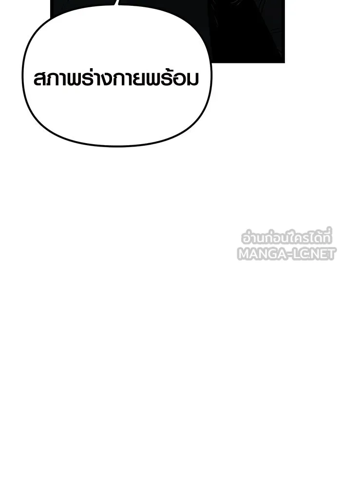 I Obtained a Mythic Item – พลิกชะตาคว้าไอเทมระดับเทพ Chap 18 - Next Chap 19