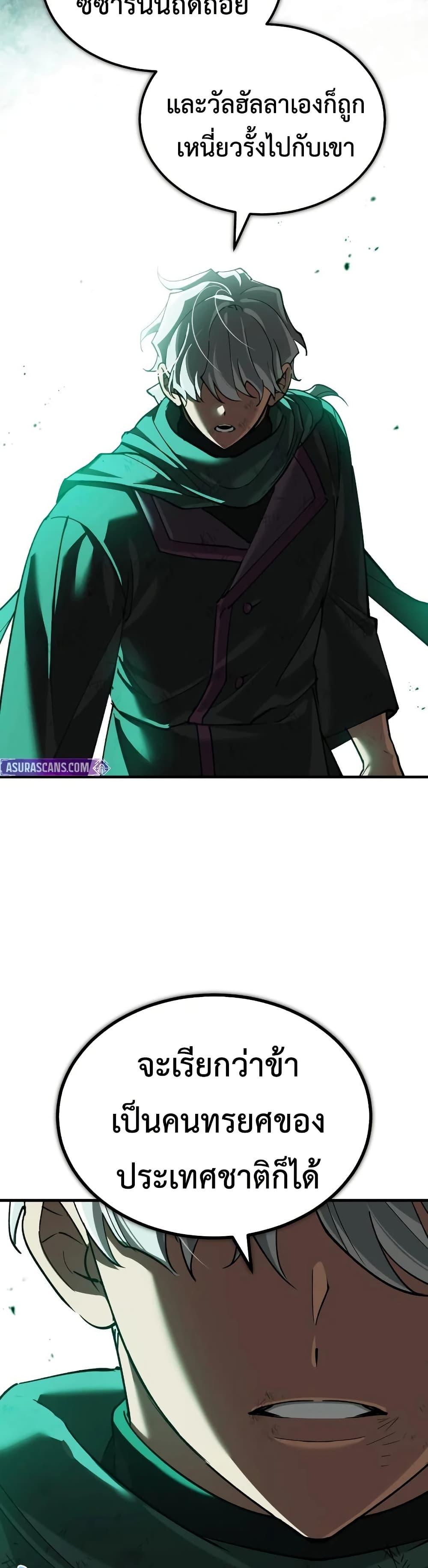 The Heavenly Demon Can’t Live a Normal Life Chap 196 - Next Chap 197