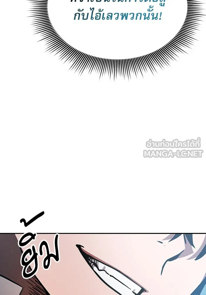 Academy’s Genius Swordmaster – นักดาบอัจฉริยะจากอะคาเดมี Chap 5 - Next Chap 6