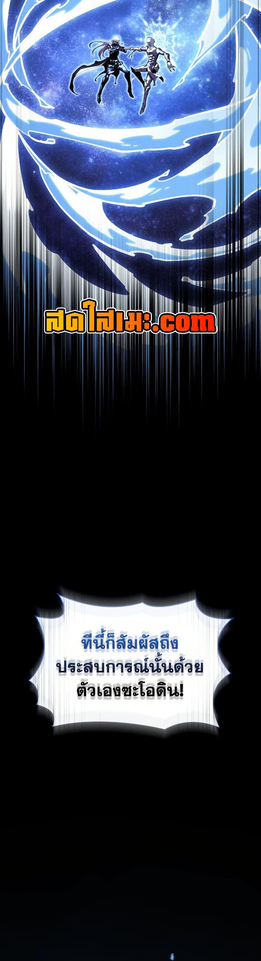 Return of the SSS-Class Ranker Chap 195 - Next Chap 196