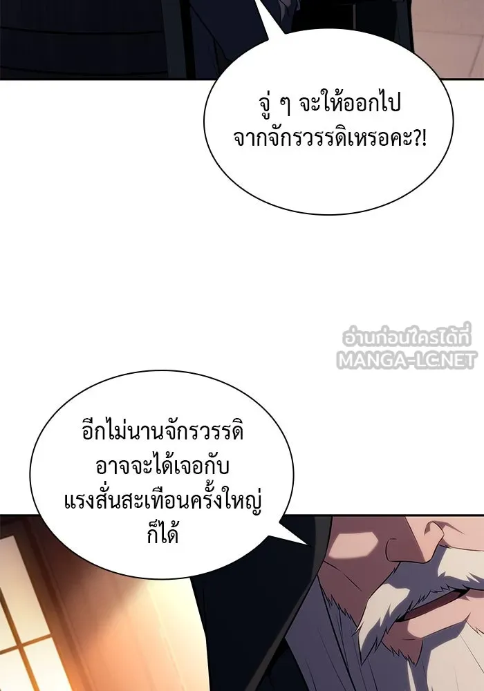 The Regressed Son of a Duke is an Assassin – ลูกชายคนเล็กของดยุกคือมือสังหาร Chap 64 - Next Chap 65