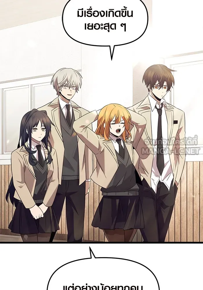 I Obtained a Mythic Item – พลิกชะตาคว้าไอเทมระดับเทพ Chap 79 - Next Chap 80