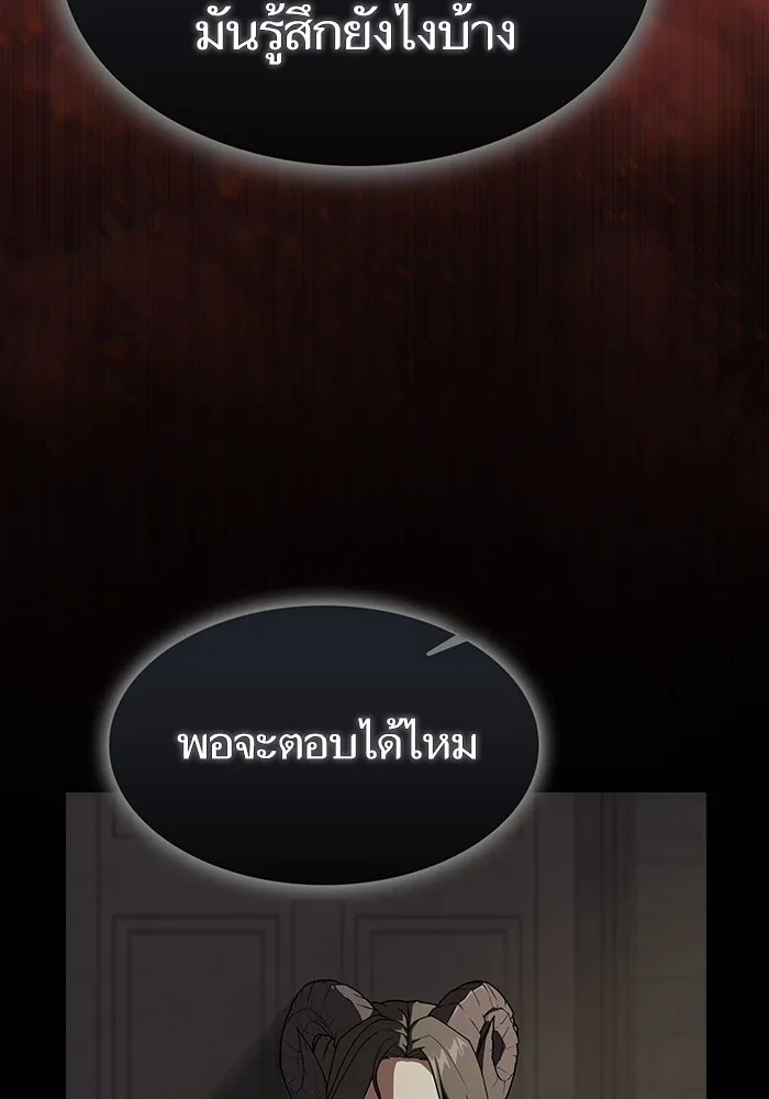 The Tutorial Tower of the Advanced Player – ผู้เล่นขั้นเทพแห่งหอคอยฝึกสอน Chap 212 - Next Chap 213