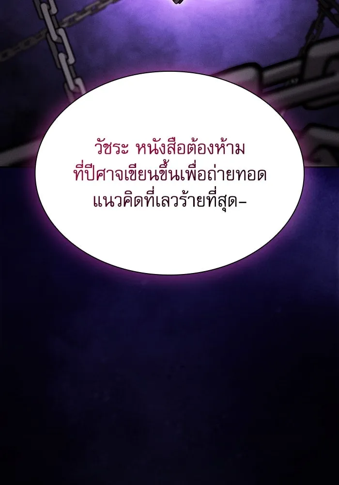 Academy’s Genius Swordmaster – นักดาบอัจฉริยะจากอะคาเดมี Chap 79 - Next Chap 80