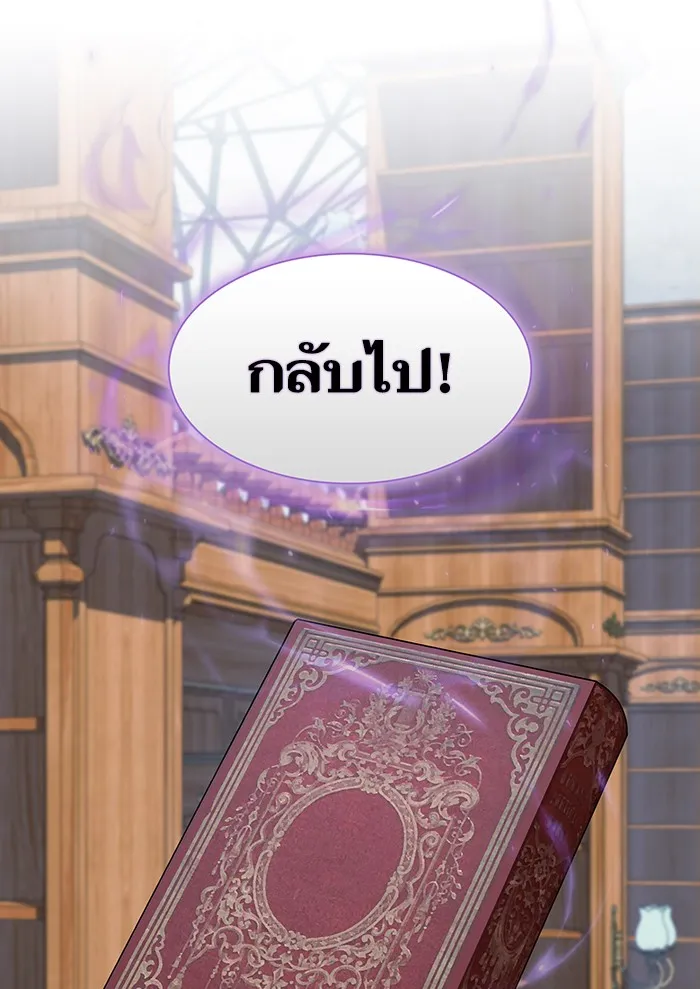 The Tutorial Tower of the Advanced Player – ผู้เล่นขั้นเทพแห่งหอคอยฝึกสอน Chap 122 - Next Chap 123