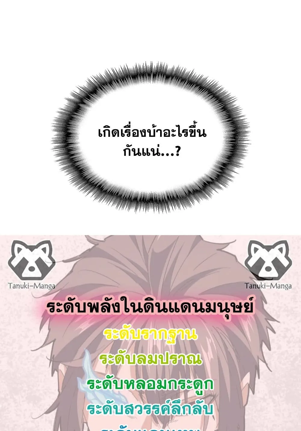 Magic Emperor Chap 843 - Next Chap 844