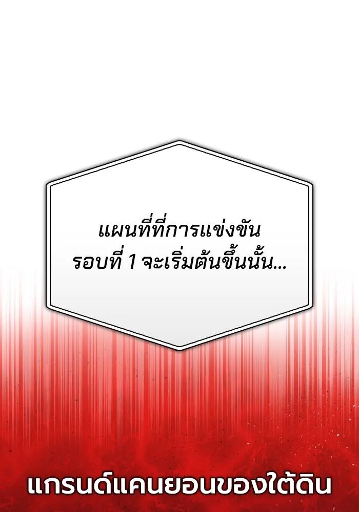 Superhuman Battlefield Chap 109 - Next Chap 110