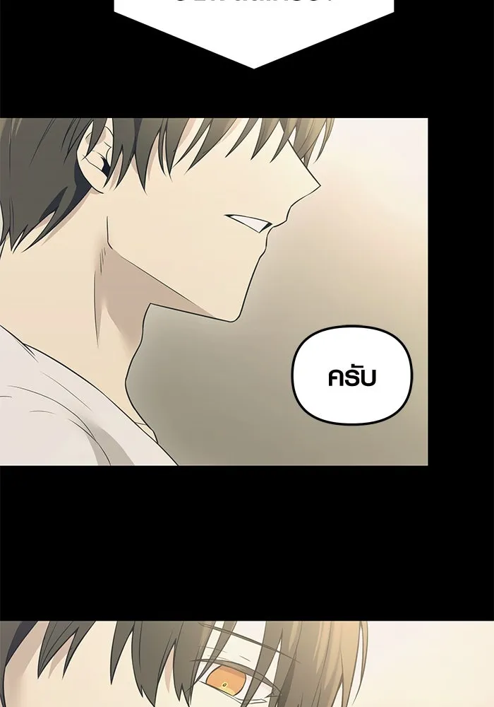 I Obtained a Mythic Item – พลิกชะตาคว้าไอเทมระดับเทพ Chap 32 - Next Chap 33