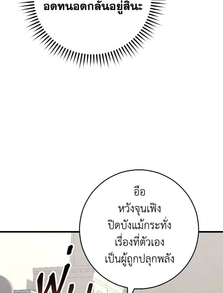 The Hero Returns Chap 79 - Next Chap 80