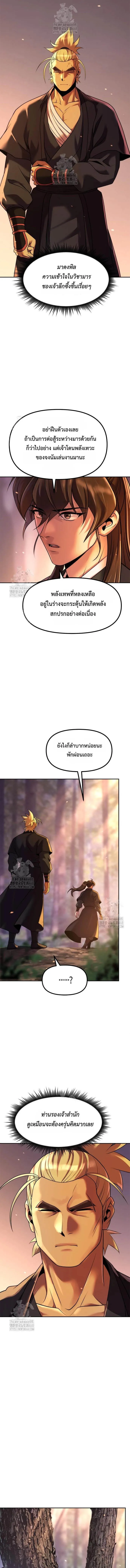 Chronicles of the Demon Faction Chap 130 - Next Chap 131