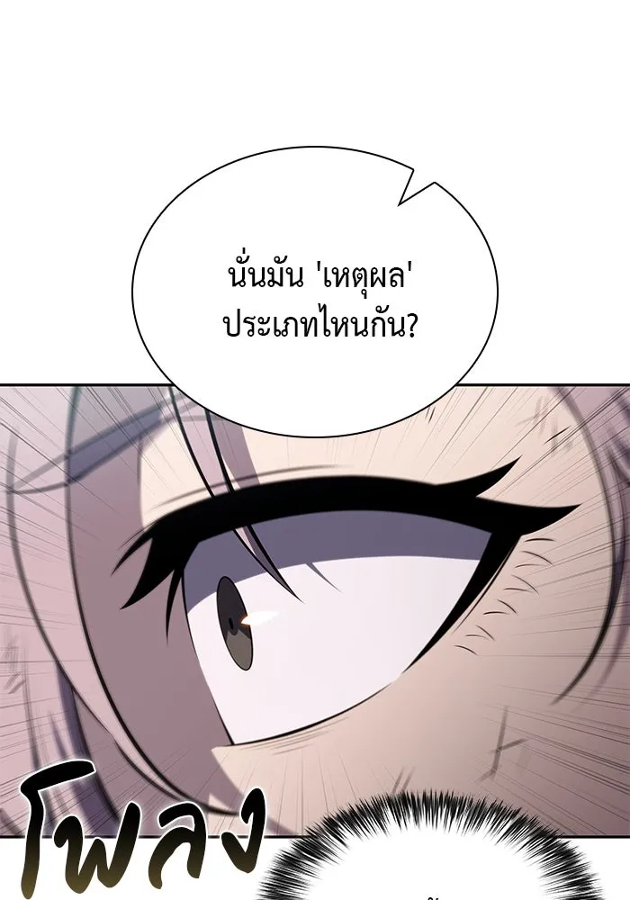 The Regressed Son of a Duke is an Assassin – ลูกชายคนเล็กของดยุกคือมือสังหาร Chap 59 - Next Chap 60