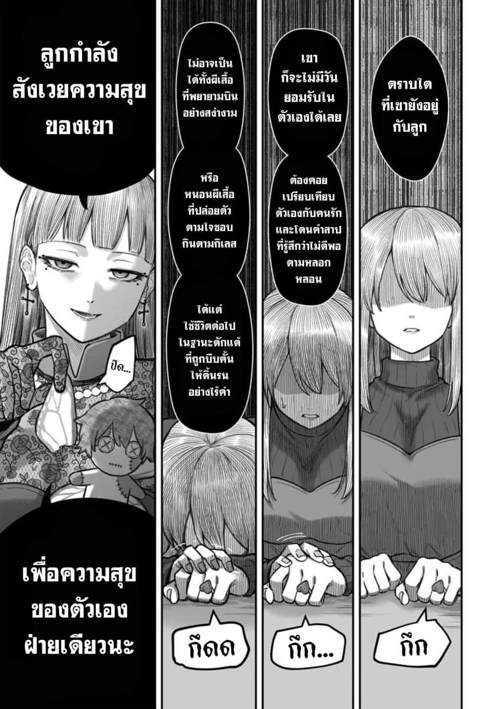 Dame Ningen no Itoshikata Chap 28.1 - Next Chap 29.1