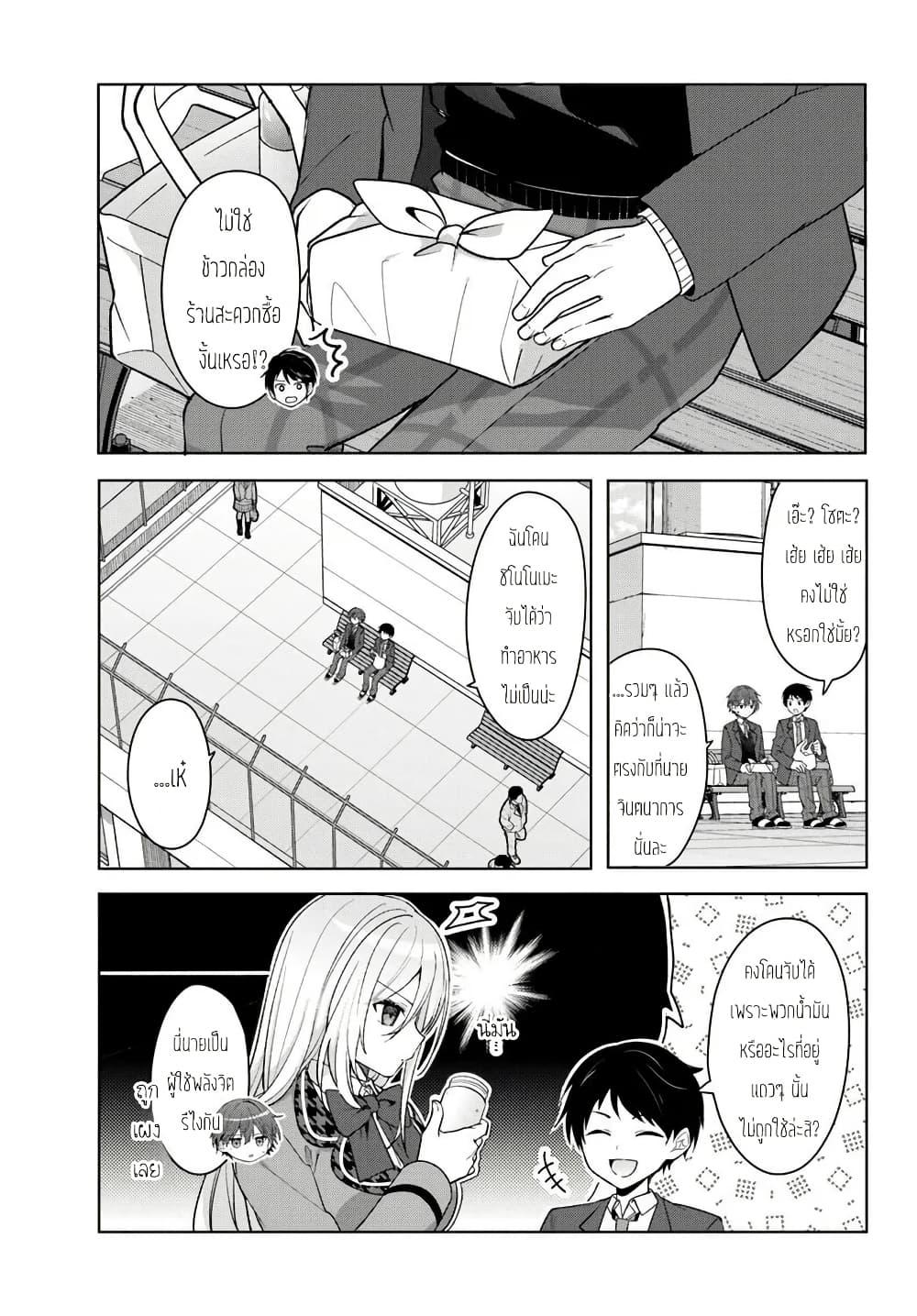 Takou no Koori Hime wo Tasuketara, Otomodachi kara Hajimeru Koto ni Narimashita Chap 8.1 - Next Chap 9.1