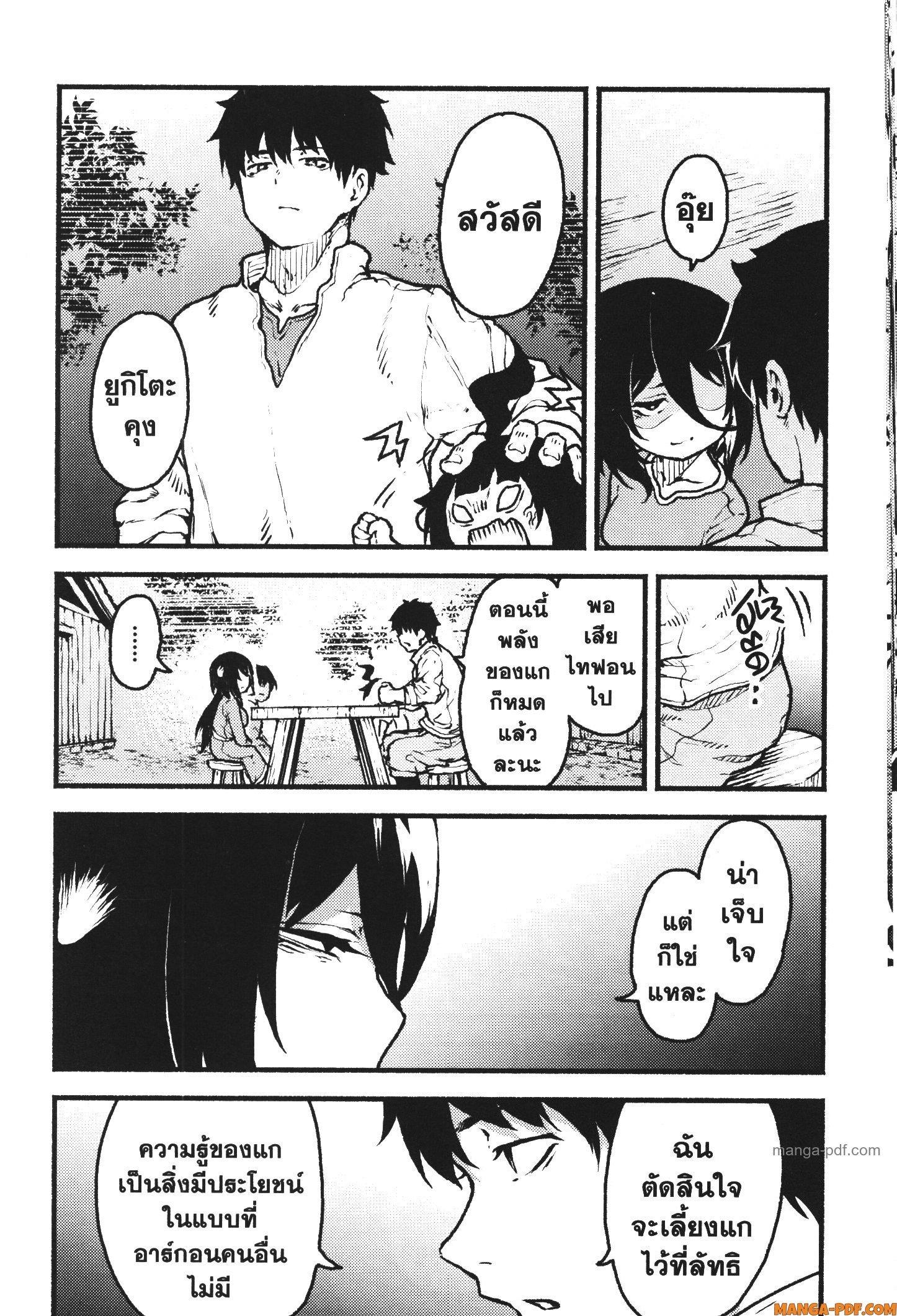 Kaminaki Sekai no Kamisama Katsudou – โลกนี้ โลกหน้า ข้าก็เป็นพระเจ้า Chap 38 - Next Chap 39