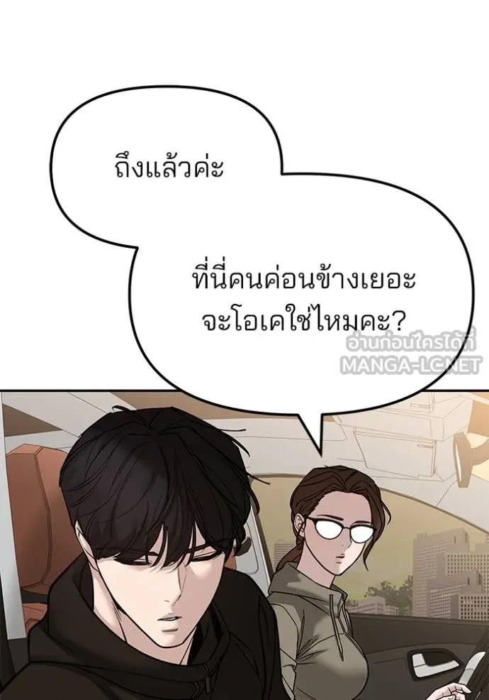 The Bully in Charge Chap 148 - Next Chap 149