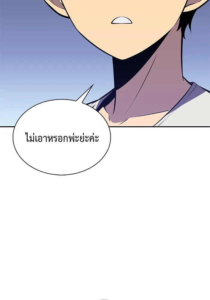 The Regressed Son of a Duke is an Assassin – ลูกชายคนเล็กของดยุกคือมือสังหาร Chap 13 - Next Chap 14