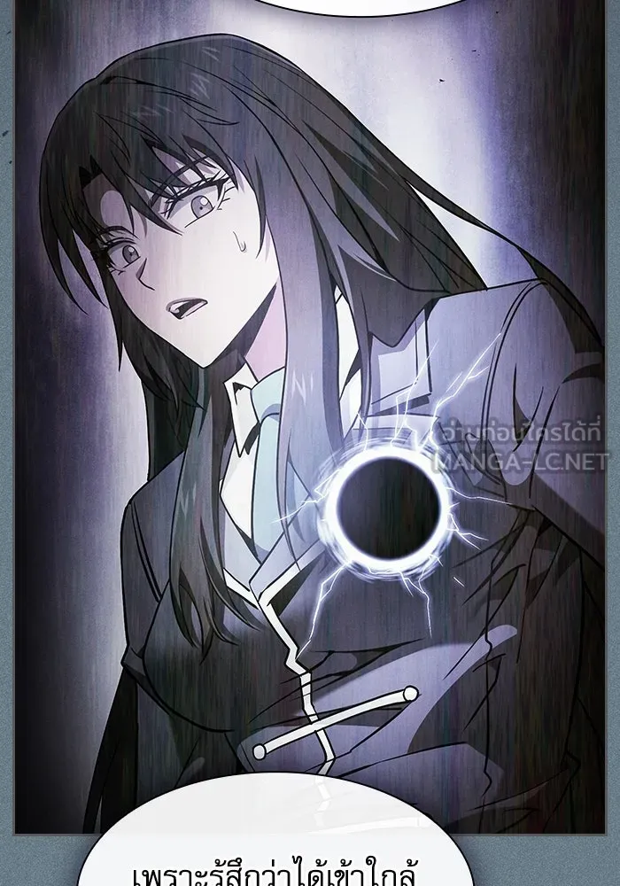 Academy’s Genius Swordmaster – นักดาบอัจฉริยะจากอะคาเดมี Chap 75 - Next Chap 76