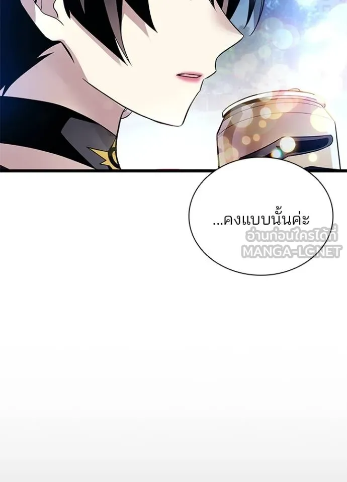 Villain To Kill Chap 179 - Next Chap 180