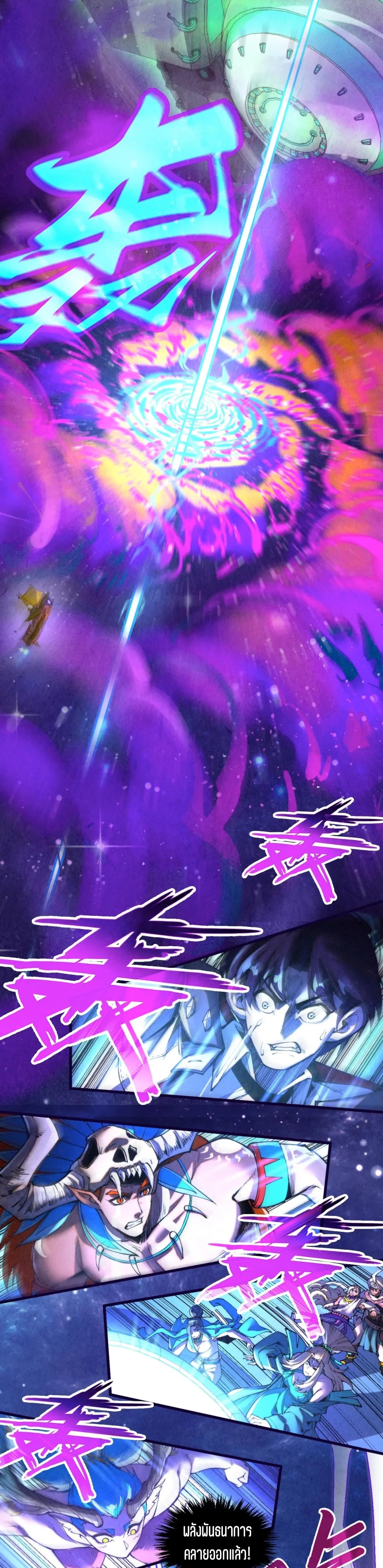 The Eternal Supreme Chap 340 - Next Chap 341