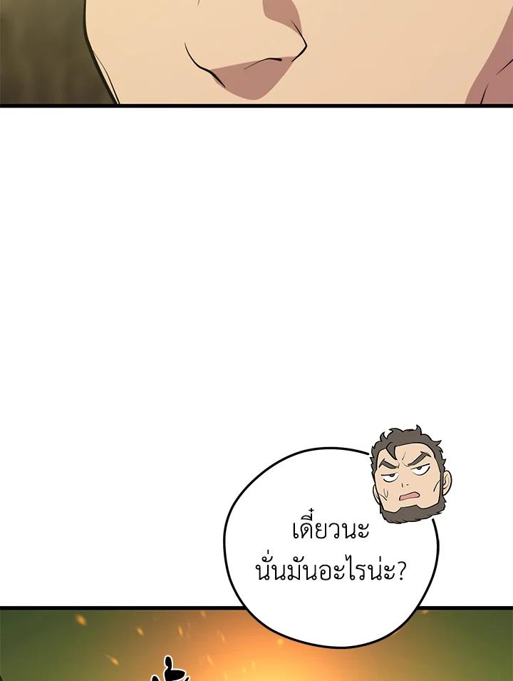 Seoul Station’s Necromancer Chap 92 - Next Chap 93