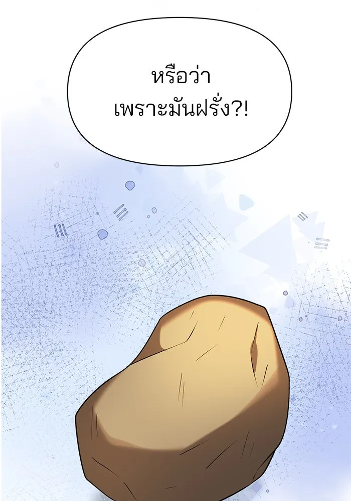The Academy Is Doomed Chap 87 - Next Chap 88