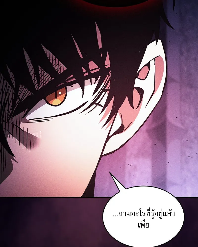 Academy’s Genius Swordmaster – นักดาบอัจฉริยะจากอะคาเดมี Chap 87 - Next Chap 88
