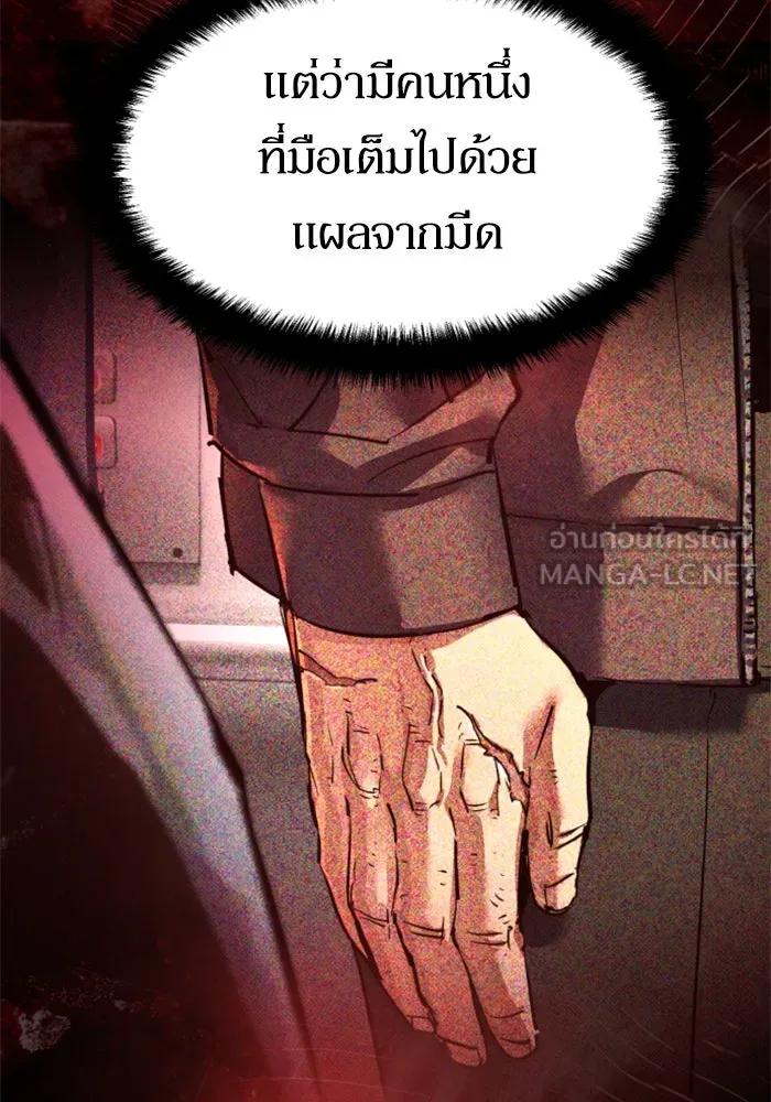 Mercenary Enrollment Chap 258 - Next Chap 259