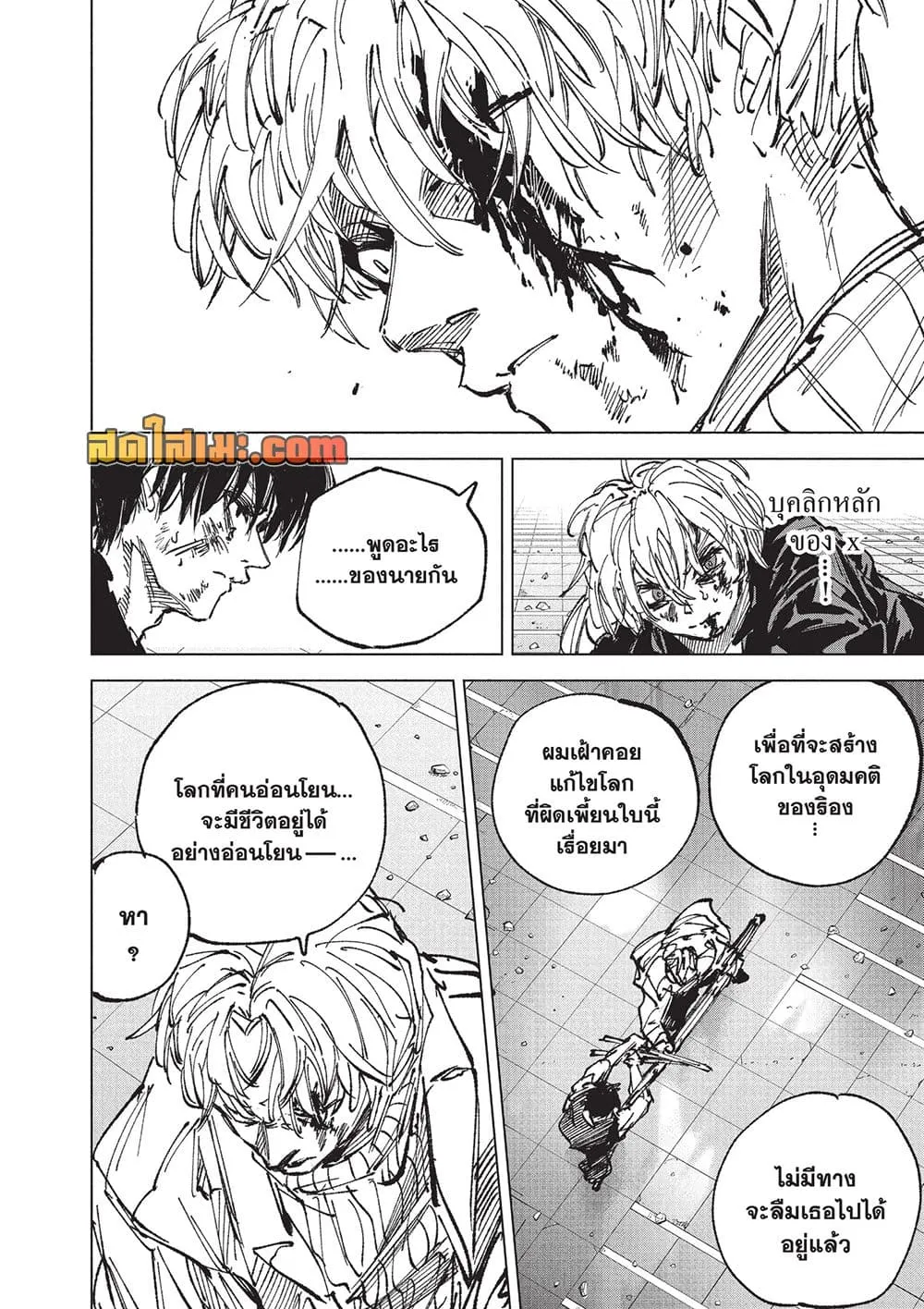 Sakamoto Days Chap 274 - Next Chap 275