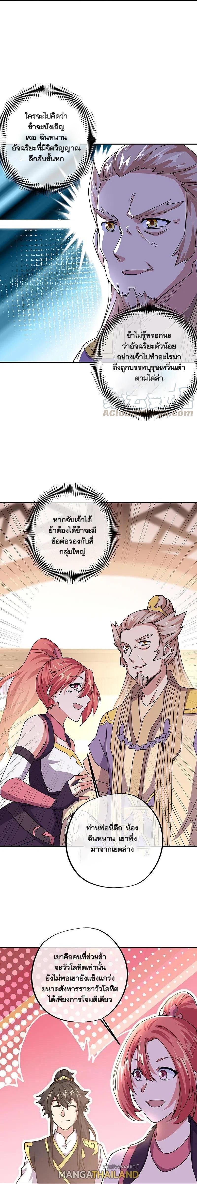 Peerless Battle Spirit Chap 321 - Next Chap 322