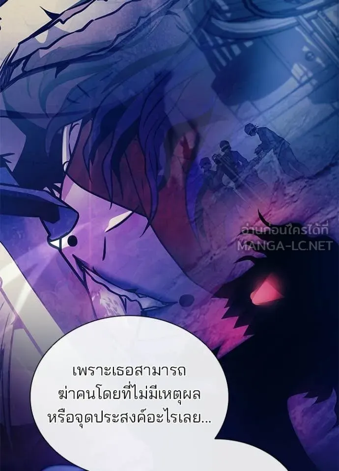 Villain To Kill Chap 214 - Next Chap 215