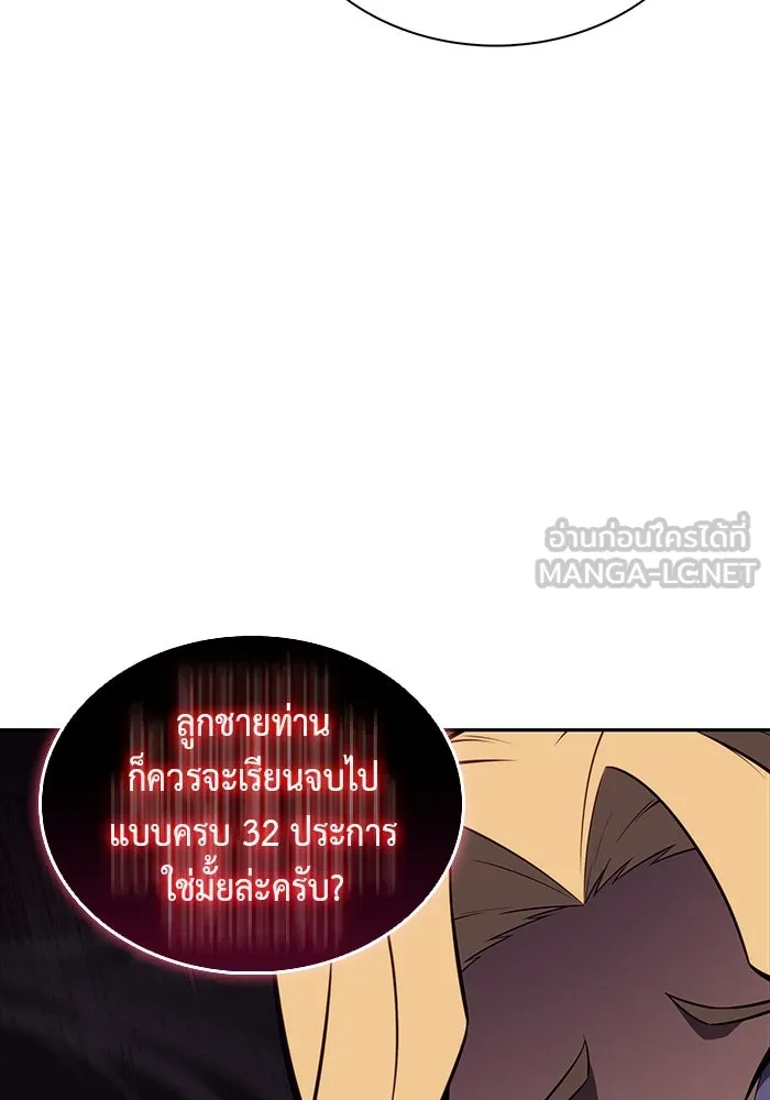 The Regressed Son of a Duke is an Assassin – ลูกชายคนเล็กของดยุกคือมือสังหาร Chap 16 - Next Chap 17