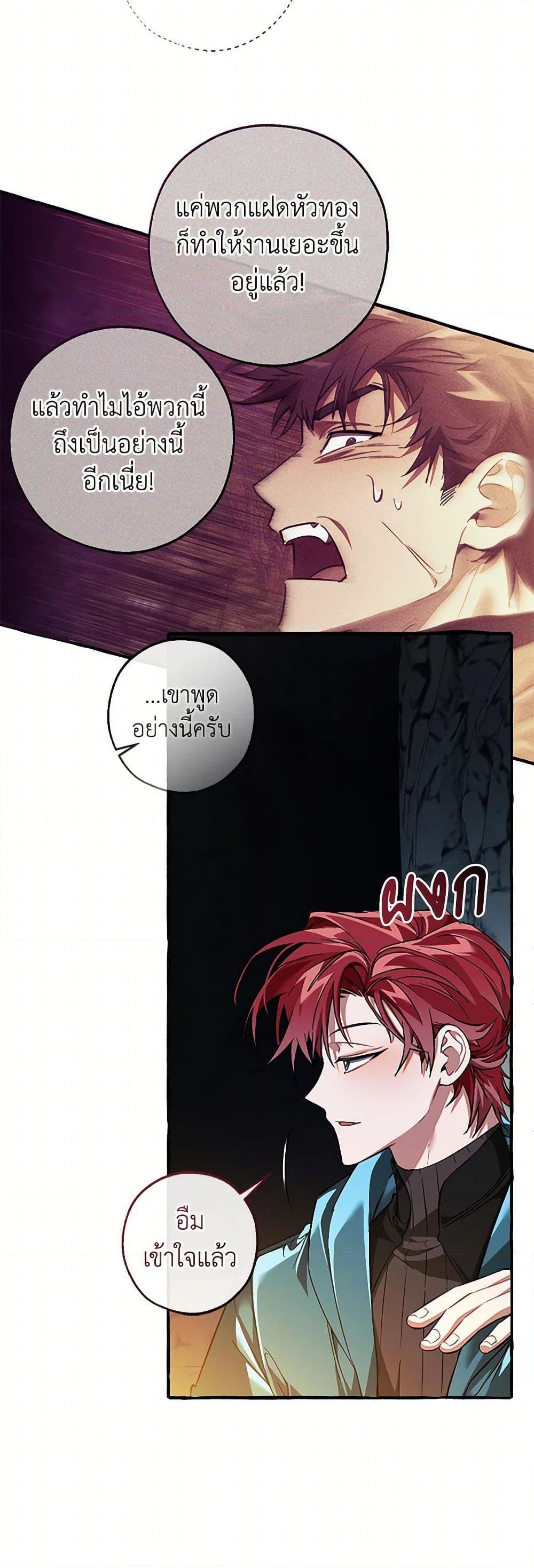 Trash of the Count’s Family Chap 147 - Next Chap 148