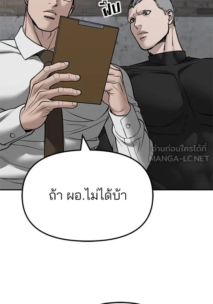 The Bully in Charge Chap 146 - Next Chap 147