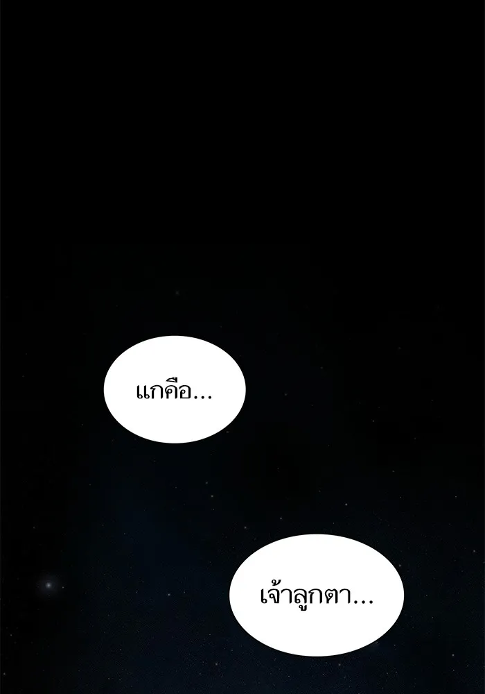 The Tutorial Tower of the Advanced Player – ผู้เล่นขั้นเทพแห่งหอคอยฝึกสอน Chap 155 - Next Chap 156