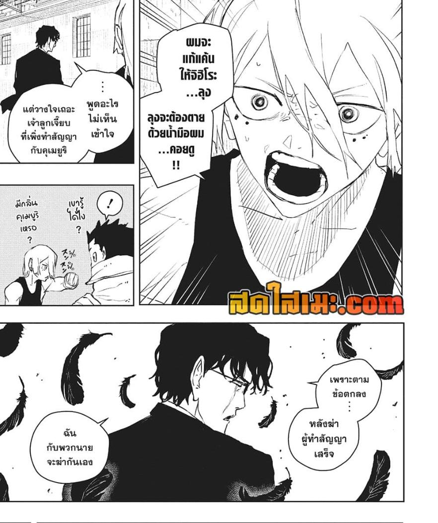 Kagurabachi Chap 59 - Next Chap 60