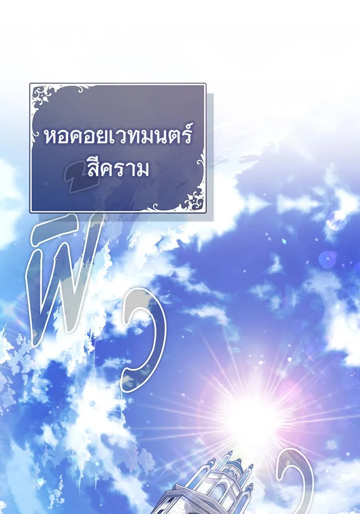 The Dark Magician Transmigrates After 66666 Years – จอมเวทเกิดใหม่ในรอบ 66666 ปี Chap 75 - Next Chap 76