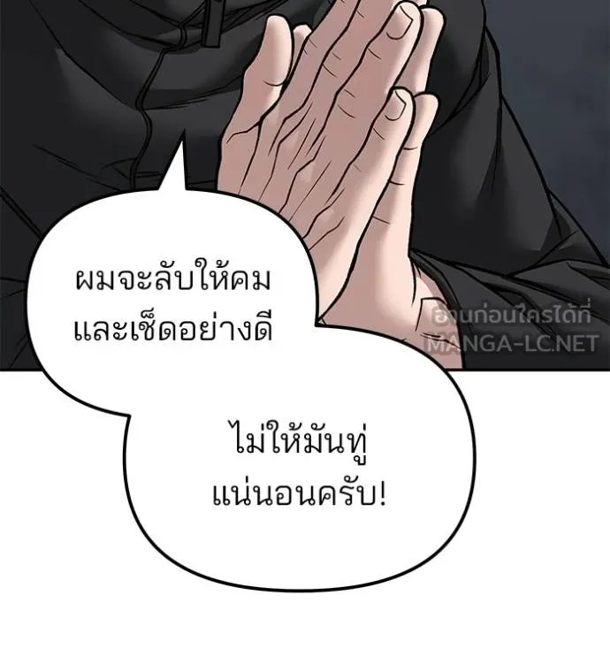 The Bully in Charge Chap 133 - Next Chap 134