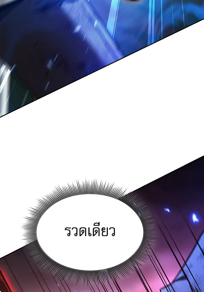 Academy’s Genius Swordmaster – นักดาบอัจฉริยะจากอะคาเดมี Chap 53 - Next Chap 54