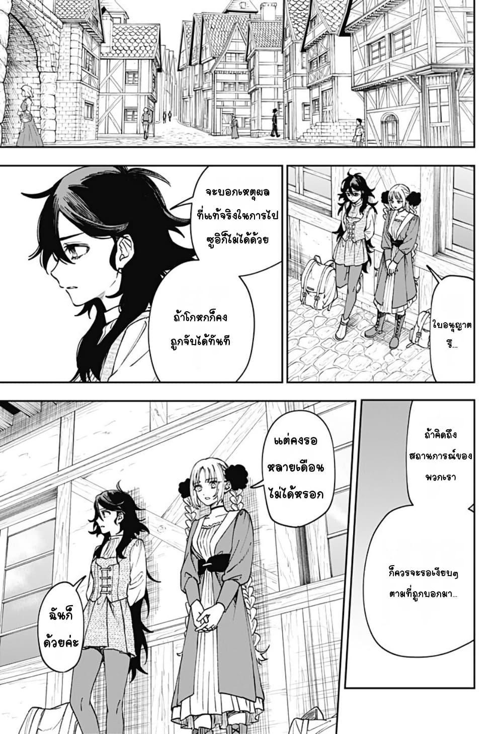 WITCHRIV Chap 4 - Next Chap 5