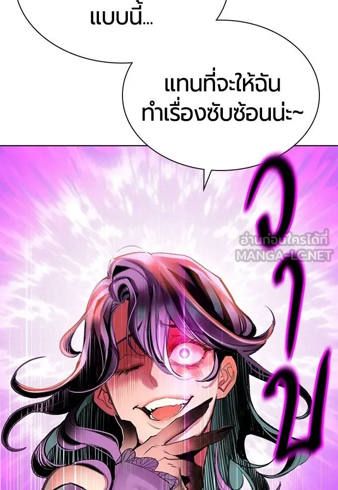 Jungle Juice Chap 144 - Next Chap 145