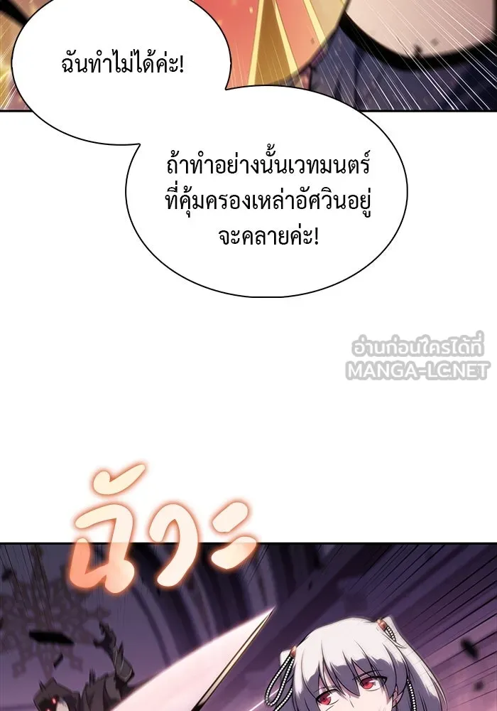 The Regressed Son of a Duke is an Assassin – ลูกชายคนเล็กของดยุกคือมือสังหาร Chap 35 - Next Chap 36