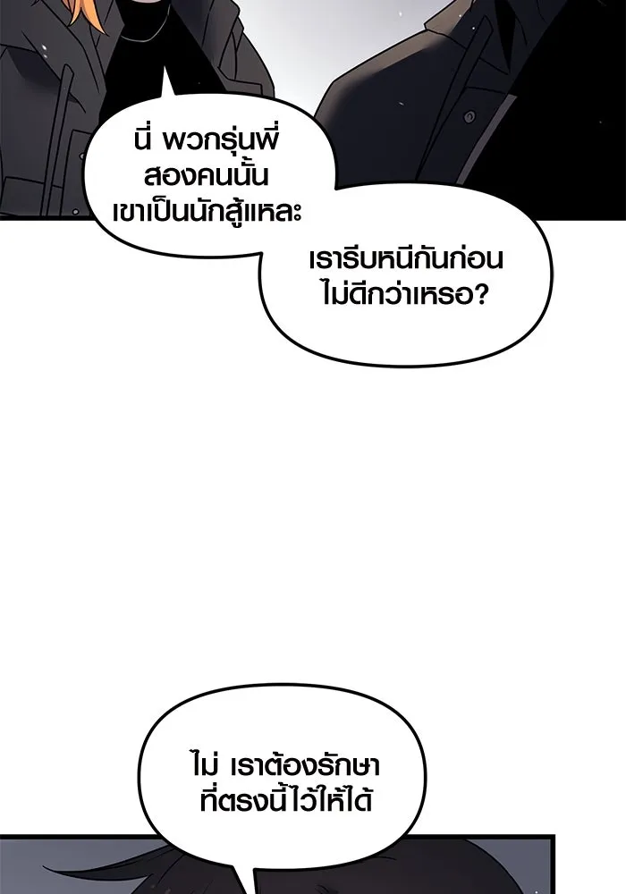 I Obtained a Mythic Item – พลิกชะตาคว้าไอเทมระดับเทพ Chap 24 - Next Chap 25